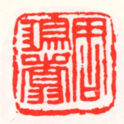 周鴻翥