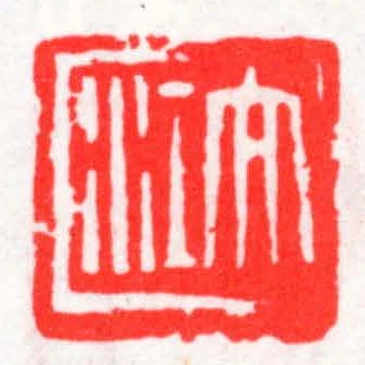 太江