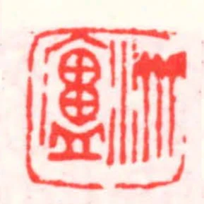 濟盧