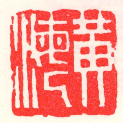 黃海