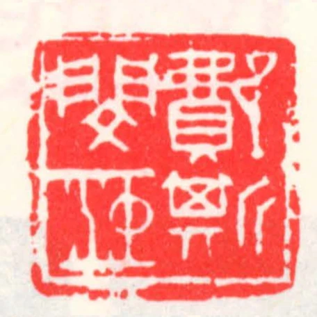 鄪斯閔洰