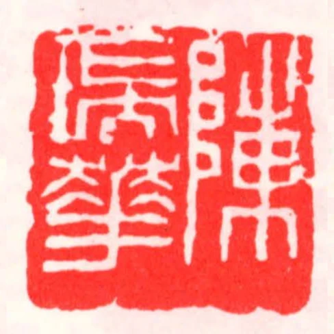 陳瑞華