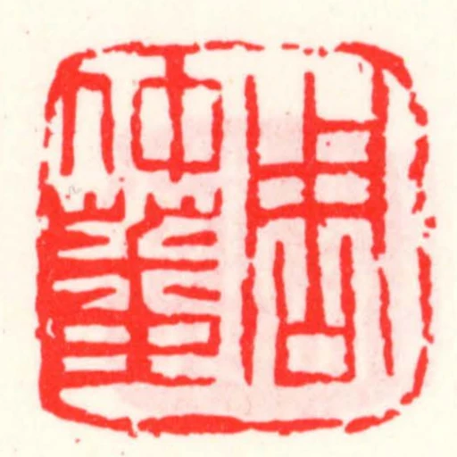 周仲蕃