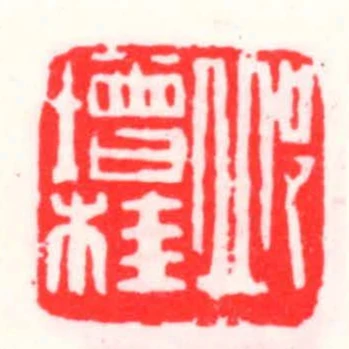 邱增桂