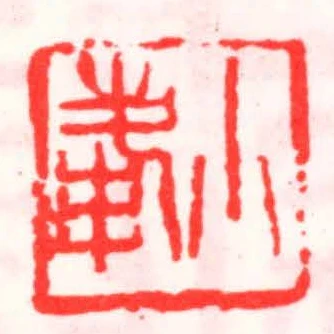 小峰
