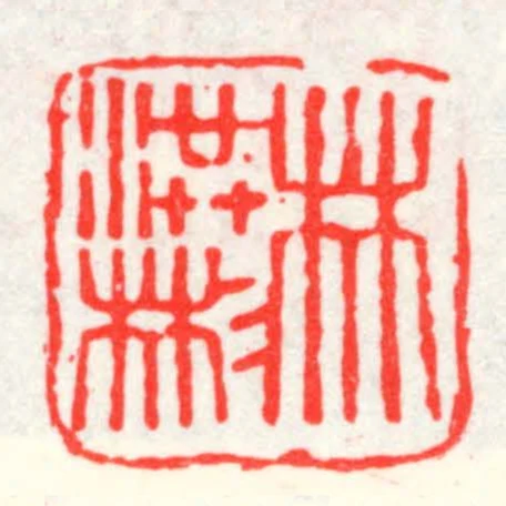 林洪彬