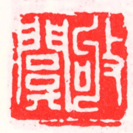 敂關