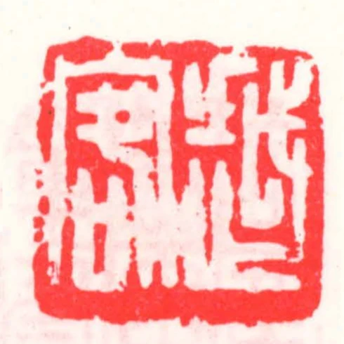越客
