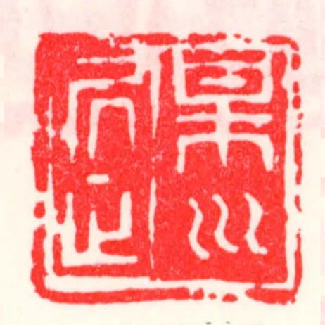 梅川居正