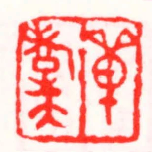 單孝天
