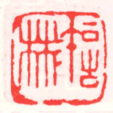 許彬