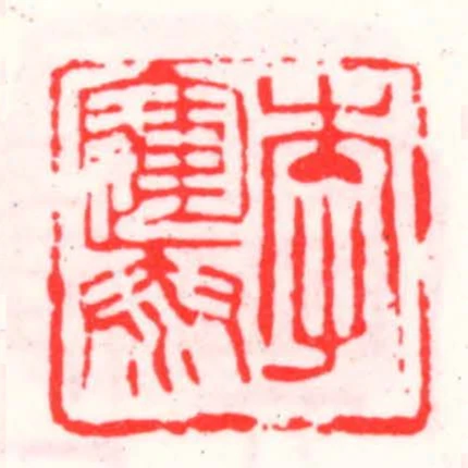 李運泰