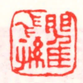 瞿飛孫
