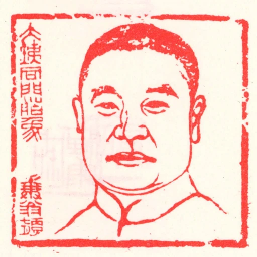 仌銕同門造像
