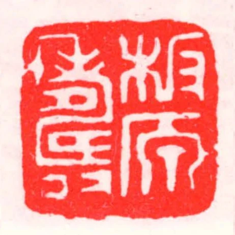 板原壽