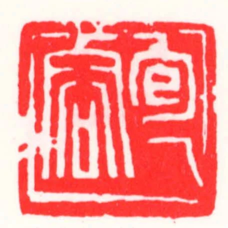 包容