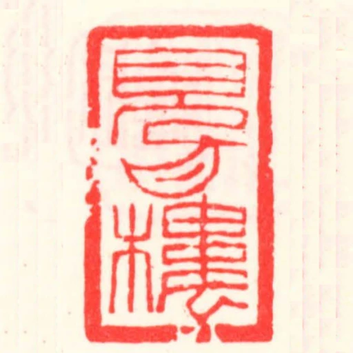 見月樓