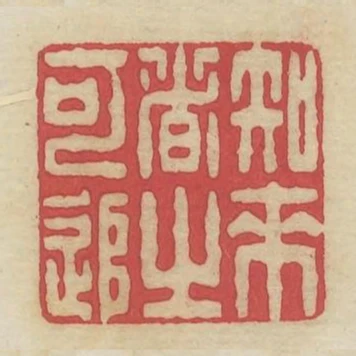 知來者之可追