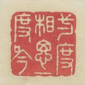 一度相思一度吟