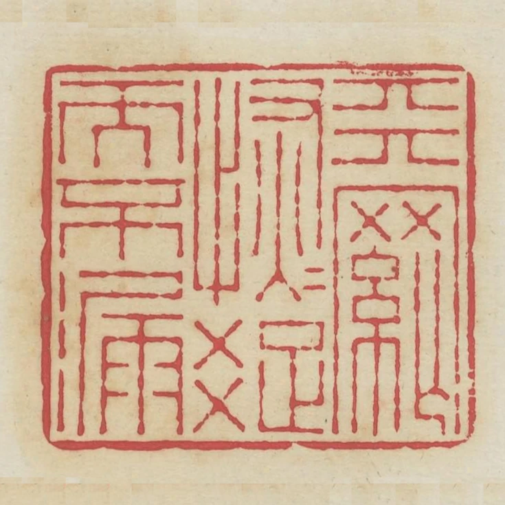 天網恢恢疏而不漏