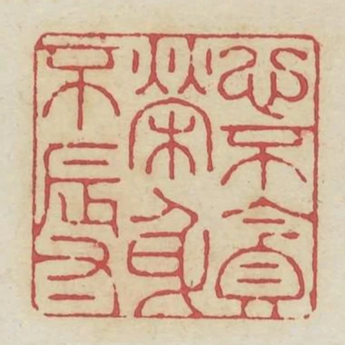 心不貪榮身不辱