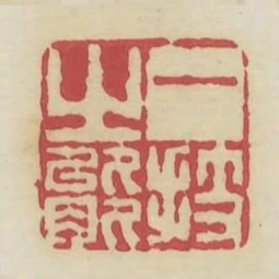 一技之能