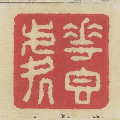 花香處