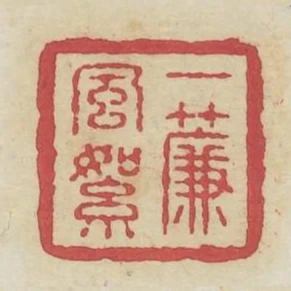 一簾風絮