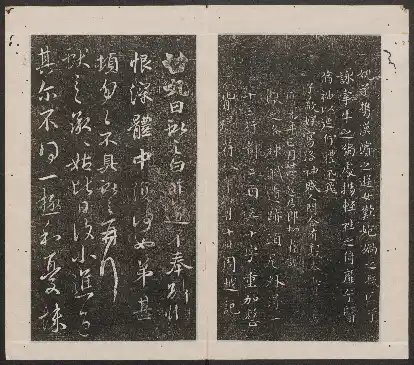Liu Garden Model-calligraphy Compendium Model-calligraphy of the Renju Hall - "Ren" volume