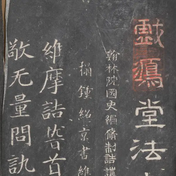 University of Tokyo Library - Volume Eight
