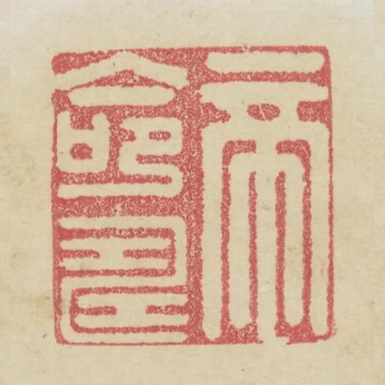 帝命寿