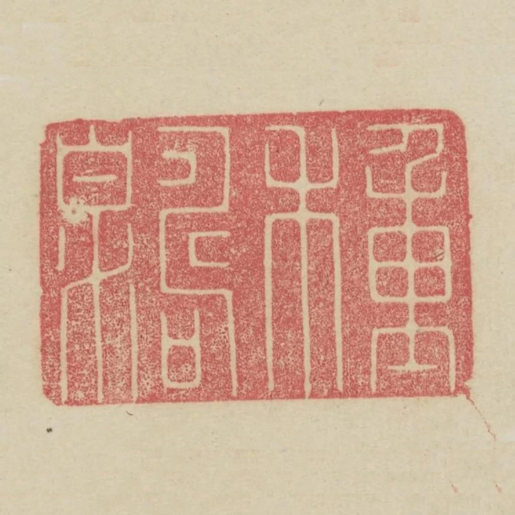 種壽泉