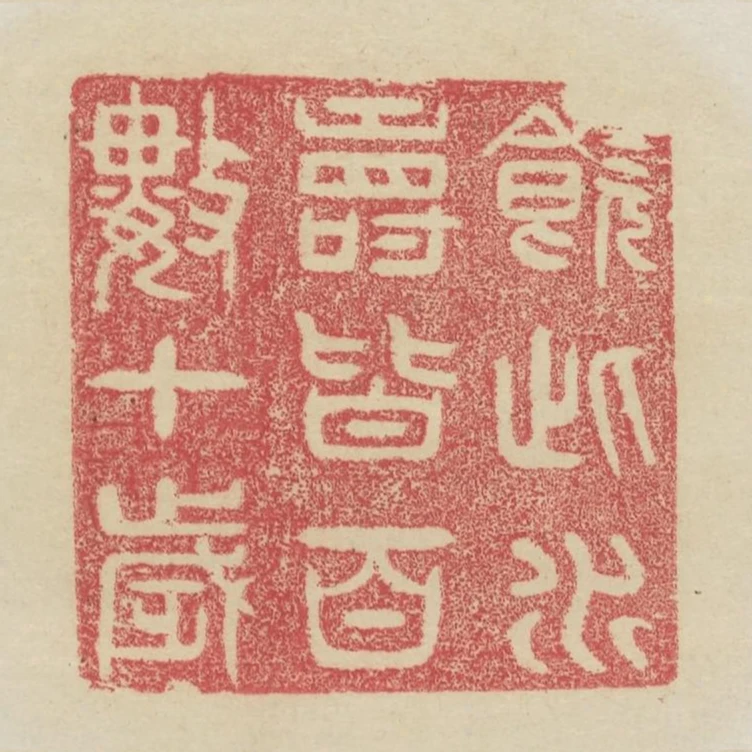 飲此水壽皆百數十歲