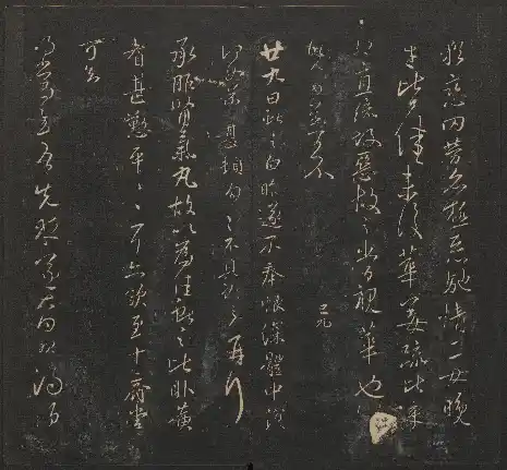 Baoxian Tang Compilation of Ancient Model-calligraphy Harvard University - Volume 3