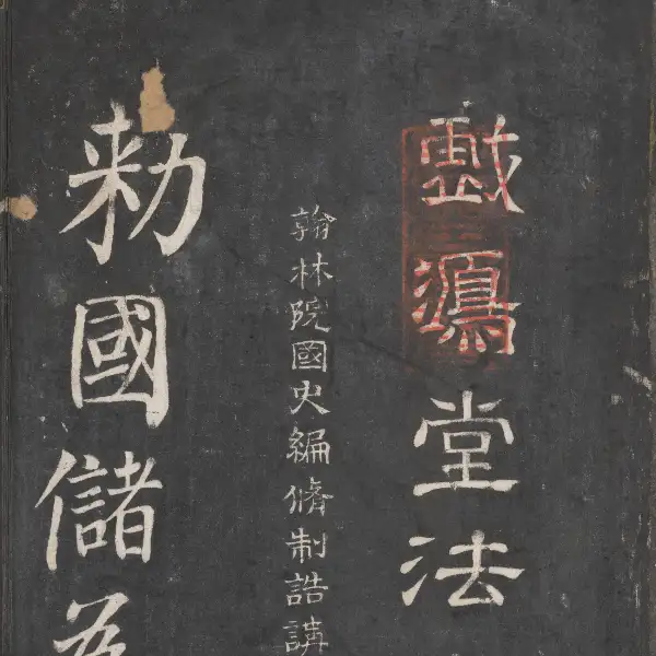 University of Tokyo Library - Volume 9