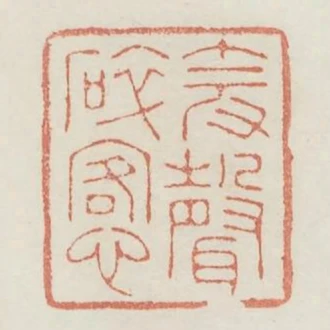猿聲碎客心