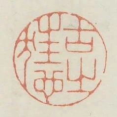 古之狂也