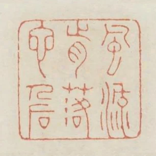 風流肯落他人後