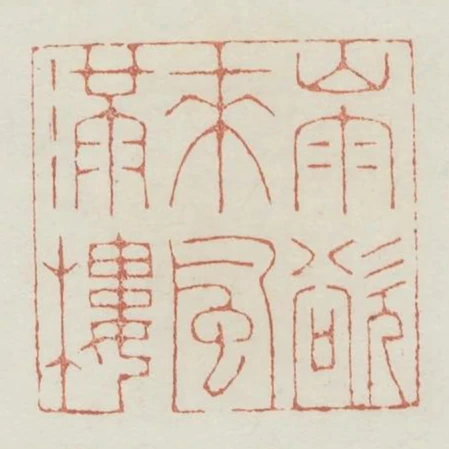 山雨欲來風滿樓