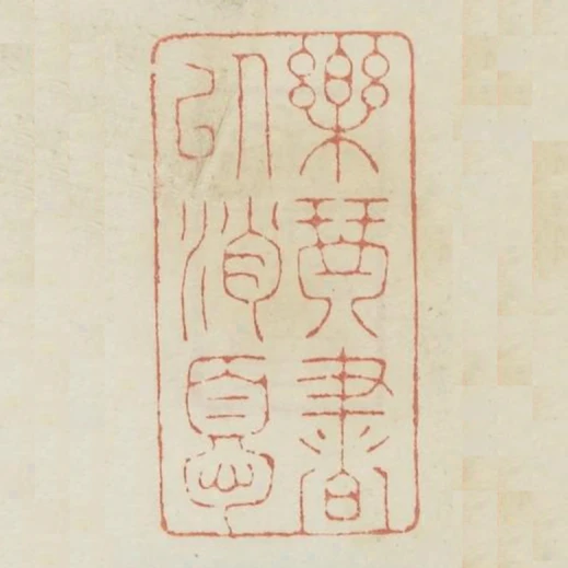 樂琴書以消憂