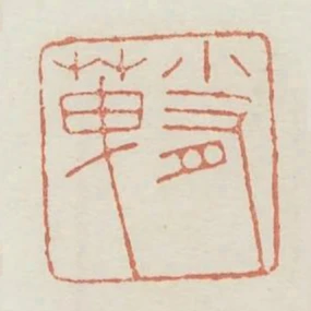 小有天