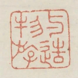 與造物遊