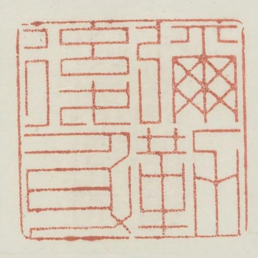 彌勒後身