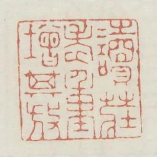 讀莊老重增其放