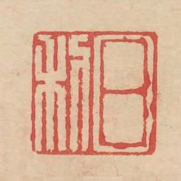 日利