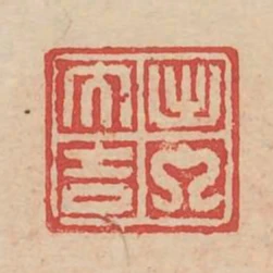 出入大吉