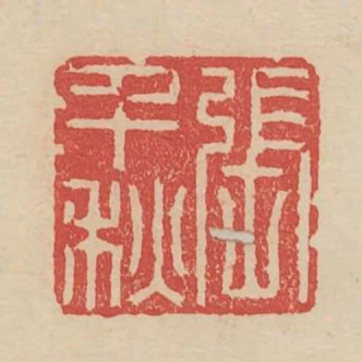 張千秋