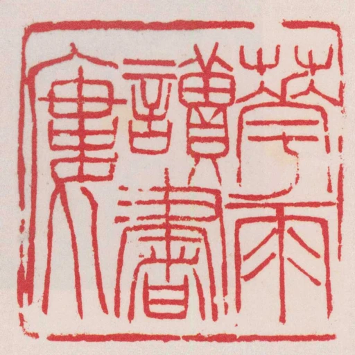 華雨讀書樓