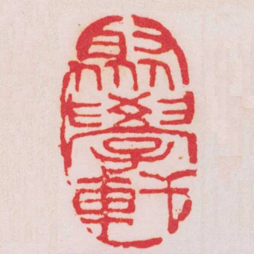 聚學軒