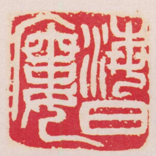 海日樓